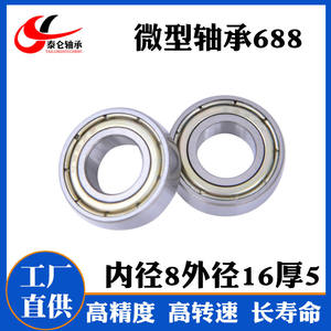 Roulement à aiguilles miniature à moteur haute vitesse 688ZZ, diamètre intérieur 8 mm, diamètre extérieur 16 mm, épaisseur 5 mm - Product Image 5