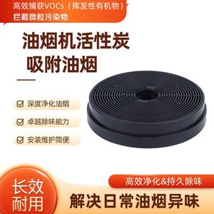 Filtre à charbon actif pour hotte aspirante, diamètre 175mm, rond noir, pour circulation interne, accessoire ménager - Product Image 5