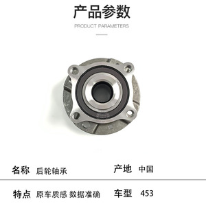 Rear <b>Wheel</b> Bearing For Mercedes-Benz Smart 453 4533560000 New <b>Replacement</b> Part - Product Image 2