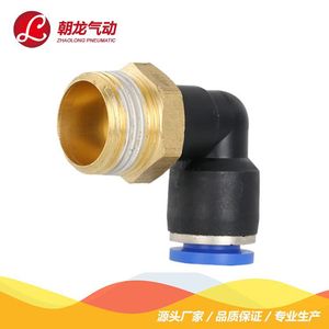Zhaolong Pneumatic <b>Quick</b> <b>Connector</b> L Shape Brass Threaded 90 Degree Air Hose Fitting For British Standard Connection - Product Image 4