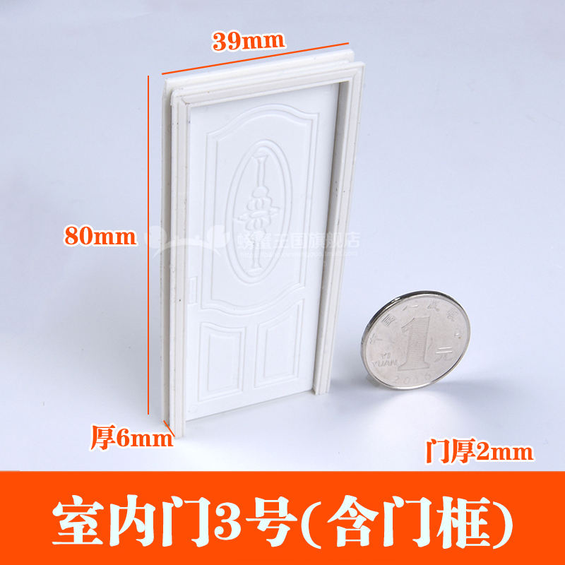Porte intérieure n &deg; 3 (y compris le cadre de porte)