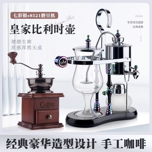 Cafetière Siphon Manuelle L-Beans Royal Belgian, Ensemble de préparation manuelle, Utilisation domestique, Cadeau rétro de luxe - Product Image 3