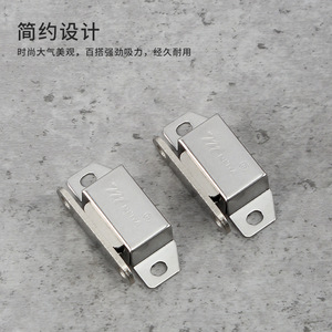 Loquet de porte magnétique en acier inoxydable pour armoire, porte simple, design minimaliste, forte attraction, durable - Product Image 1