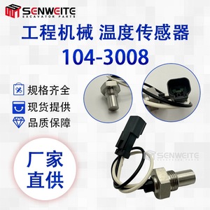 Sensor de Temperatura para Excavadora 104-3008 para E924G 928G, Sensor de Agua de Conexión Rápida - Product Image 2
