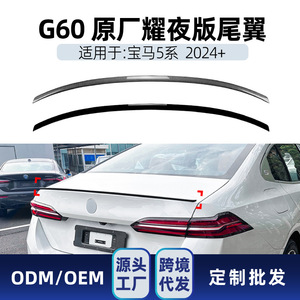 Bmw 5 Series Rear Spoiler Piano <b>Black</b> Carbon Fiber Texture ABS Material Trunk <b>Wing</b> 2024+ - Product Image 5