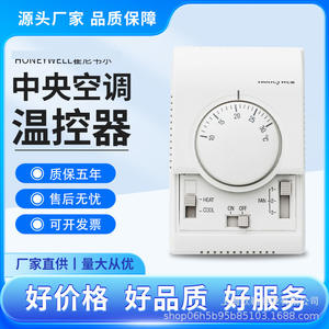 Panneau de commande central de vanne thermostatique Honeywell T6373BC1130 pour les systèmes de CVC domestiques, climatisation - Product Image 4