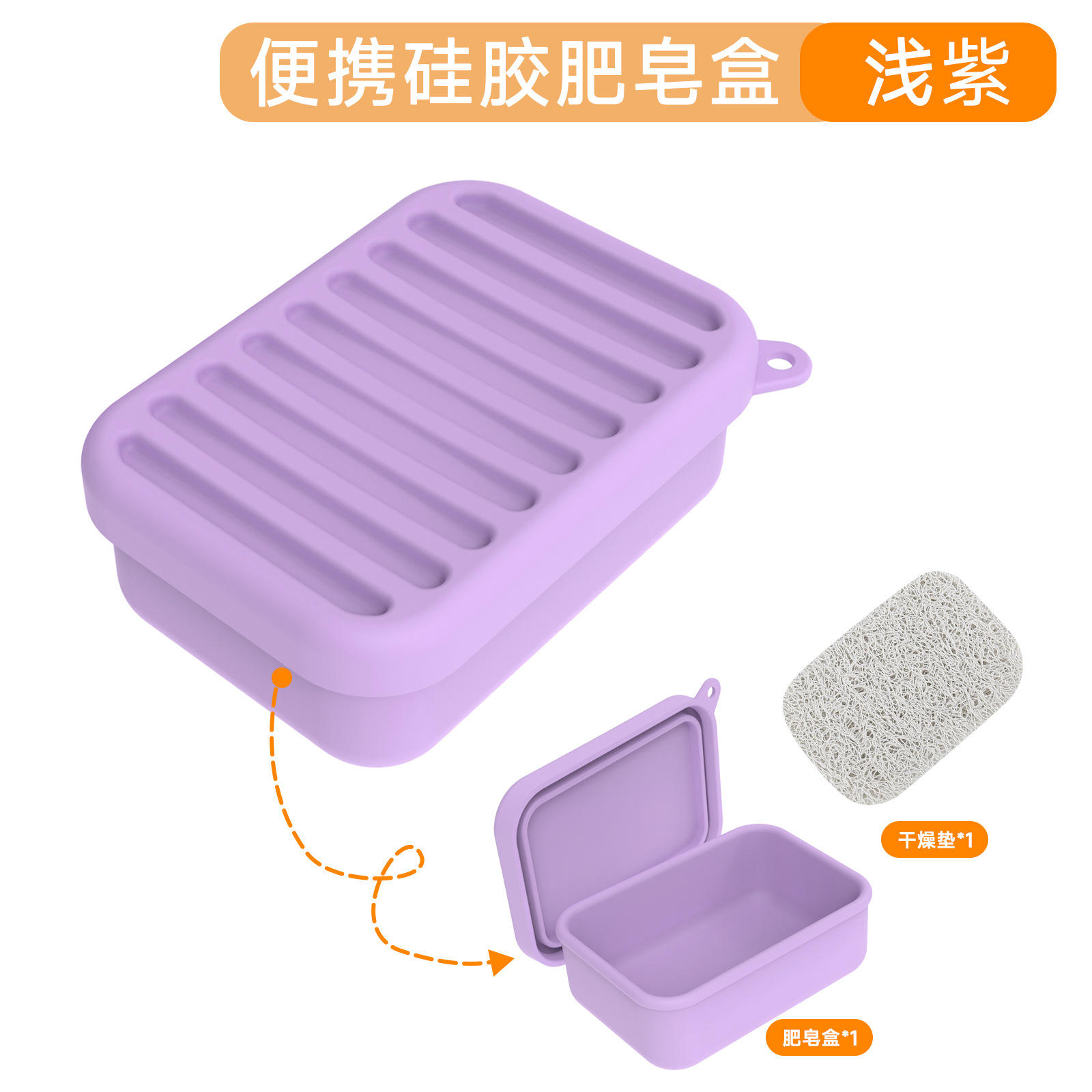 กล่องสบู่ทรงสี่เหลี่ยมมีฝาปิด สีม่วงอ่อน