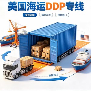 Transporte marítimo LCL de Matson, envío exprés desde China a EE. UU., transporte de contenedores completos, entrega DDP - Product Image 2