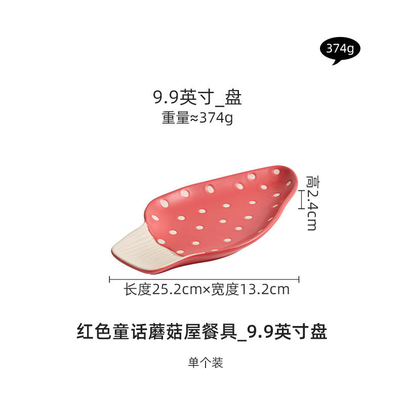 Assiette longue rouge de 9,9 pouces