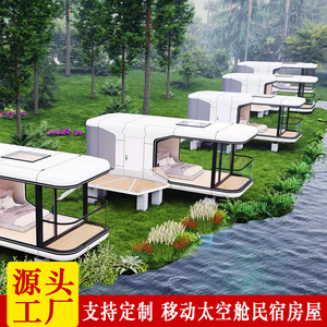 Nouveau produit : Capsule spatiale B&B, site panoramique montagneuse sauvage en bord de mer, tendance sur internet, célébrité en direct, tendance sur internet, forgé à chaud, kaki - Product Image 3