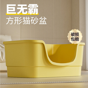 Extra-<b>large</b> open-style anti-splash cat litter <b>box</b>, extra-<b>large</b> semi-enclosed cat litter <b>box</b>, custom-made. - Product Image 3