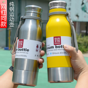 Bouteille isotherme en acier inoxydable SUS 316 850ML pour les sports de plein air et les voyages - Product Image 1
