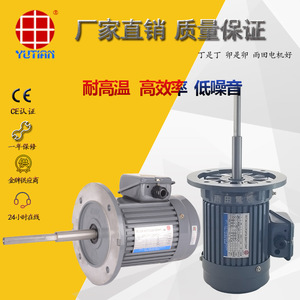 New Original supplies Y290L-4 high-temperature long shaft motor for <strong>Yutan</strong> 1.5KW reflow soldering furnace motor and liquid - Product Image 3