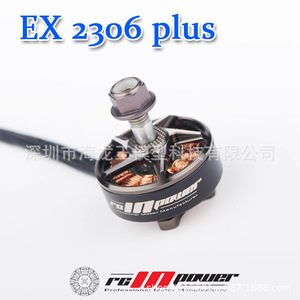 มอเตอร์ไร้แปรงถ่าน Zhiying Power Ex2306 Plus รุ่น 2306 2200kv สำหรับโดรนแข่งขนาด 5 นิ้ว - Product Image 3