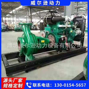 Mobile Trailer Water Pump 200 Cubic Meter Diesel Engine For Water <b>Conservancy</b> Fire Fighting Flood Control Emergency Use - Product Image 3