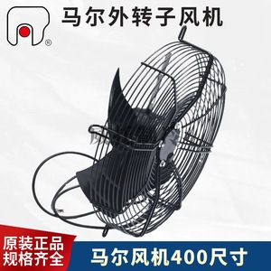 Ventilateur à rotor externe Mal 470 mm, 3 vitesses, moteur AC, montage au sol, ventilateur de refroidissement industriel haute efficacité 220 V 380 V - Product Image 5