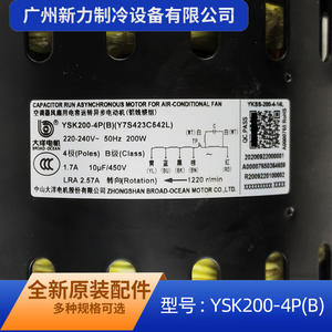 Motor de doble eje Ysk200 4P B de 200W con escobillas para reemplazo de ventilador de aire acondicionado Midea, electrodoméstico. - Product Image 2