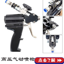 Fabricante de Máquinas de Pulverización de Espuma de Poliuretano Hidráulica de Alta Presión CNMC-E3 - Product Image 6