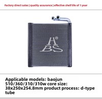 Nouvel évaporateur de climatisation automobile Wuling Baojun 730/510/360/310/310W/E100 OLIVER de remplacement HBS