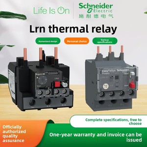 LRN Thermal Overload <b>Relay</b> LRN01N/LRN02N/LRN03N 3-Pole 2/4/6 Ti-Pin Factory Motor - Product Image 2