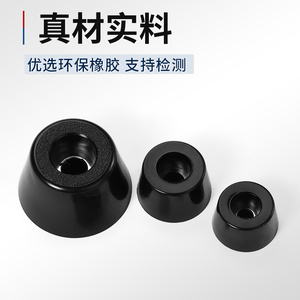 Environmentally Friendly <b>Rubber</b> <b>Feet</b> Pads Conical Shock Absorbing Floor Protection <b>for</b> <b>Furniture</b> Tables Chairs - Product Image 3