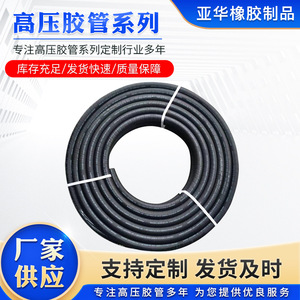 Tuyau haute pression Asie-Pacifique pour équipement minier, transport d'huile hydraulique, résistant à l'usure, taille personnalisable - Product Image 5