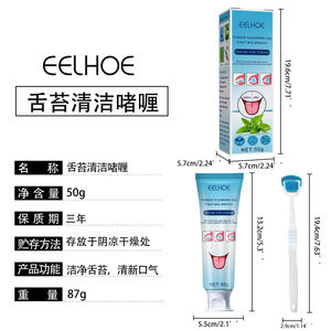 Formule sensible et respectueuse de la fraîcheur de l'haleine persistante Kit de soins bucco-dentaires complet pour le nettoyage de la langue en famille - Product Image 6