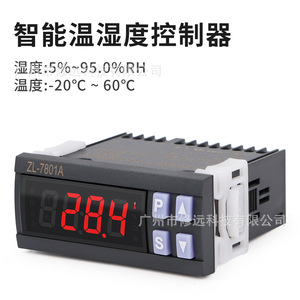 ตัวควบคุมอุณหภูมิและความชื้นอัจฉริยะ 7801A จอแสดงผลดิจิตอลติดผนังสำหรับการเกษตร การฟักไข่ การทำความเย็น และการทำความร้อน - Product Image 4