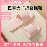 Chaussons pliants antidérapants de voyage, styles pour hommes et femmes. Rangement compact et pratique pour une utilisation en extérieur. Chaussures à séchage rapide.