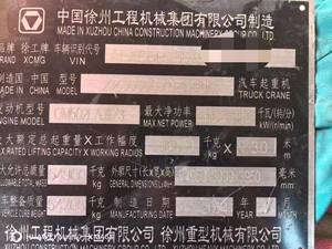 Grúa Móvil QAY130 QAY200 QAY160 130T 160 200T Usada XCT80 QY100K-II XCT80L6 XCA300 Xct80 Xct60 Xct55 QY50KA Grúa Todoterreno - Product Image 3