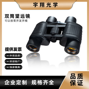 Yu Xiang Night Vision Binoculars 80x80 High Magnification Outdoor Use - Product Image 5