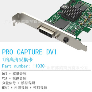 Magewell Pro Capture Dvi Hd Video Card 2048x2160 Pci Express For Medical Imaging - Product Image 4