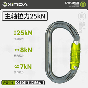 Xinda H Series 3rd Gen O-Type Carabiner Aluminum Alloy <b>Threaded</b> Master <b>Lock</b> Outdoor Climbing Mountaineering - Product Image 5