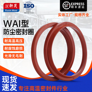 Joints d'étanchéité Xuanmao Wai série anti-poussière en caoutchouc nitrile, résistance aux hautes températures, pour vérins hydrauliques - Product Image 5