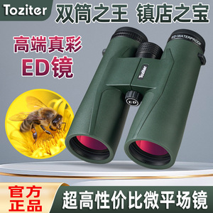 Tuoxingzhe Hongtu Binoculars 10x50 ED Waterproof Rubber Coated For Outdoor Birdwatching - Product Image 5
