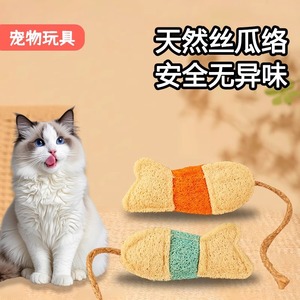 Juguetes para masticar para gatos, juguete natural de lufa para la dentición y limpieza de dientes, juguete pequeño para mascotas para gatos - Product Image 3