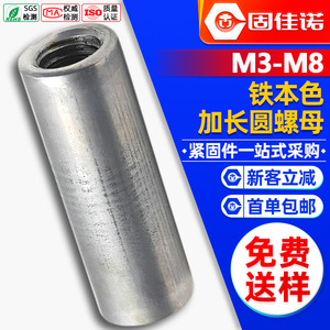 M5M6M8M10 - Product Image 1