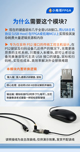 USB-to-PS/2 Protocol Converter Module – Enables USB <b>Keyboard</b>/Mouse Connection to FPGA, MCU, and DSP Systems M635 - Product Image 3