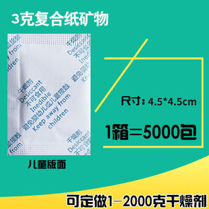 YoYi 3g Fresh Mineral Food & Pharmaceutical Dehumidifier <b>Small</b> Package Anti-Mildew Moisture Absorbent for Clothing & Footwear - Product Image 4