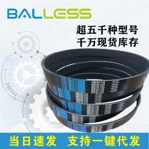 Correa Acanalada Múltiple Ballegss 1065L/PL2705 EPDM Resistente al Aceite y al Calor para Plantas de Fabricación - Product Image 5