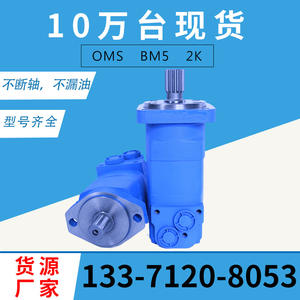 Motor Hidráulico de Pistones Orbitales Cicloides Danfoss OMS-305 de Baja Velocidad y Alto Torque con Garantía del Fabricante - Product Image 3