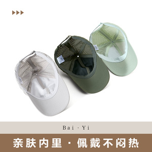 Unisex <b>Baseball</b> <b>Cap</b> Nylon Mesh Breathable Sun Protection Outdoor Hat Foldable Solid Color - Product Image 5