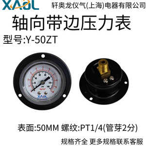 Manómetro de Presión Axial Y 40ZT de Montaje Lateral, Tipo de Soporte Y 40ZV, Presión Hidráulica de Agua de 10 kg, Modelo Y 50ZT - Product Image 4