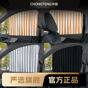 Car Sunshade Curtain Track Magnetic Side Window Sunscreen Privacy Car Window Shade Polyester Material - Product Image 3