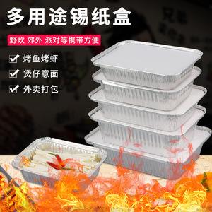 Disposable Aluminum <b>Foil</b> <b>Containers</b> Square Thickened Takeout Packaging For Picnic And Grilling - Product Image 3