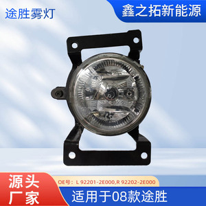 Luces Antiniebla Delanteras Hyundai L 92201-2E000 R 92202-2E000 Para Tucson 2008, Repuesto de Plástico con Luz Halógena - Product Image 5