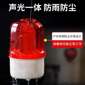 ไฟเตือนแบบหมุน Chkl Led รุ่น Lte-1121j Ac220v สีแดง พร้อมเสียงเตือน 90db กันน้ำ กันฝุ่น - Product Image 3