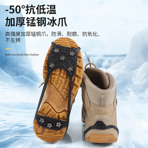Cubrebotas Antideslizantes Hike Mount con 8 Crampones de Acero para Senderismo, Escalada Invernal y Uso en Exteriores - Product Image 4