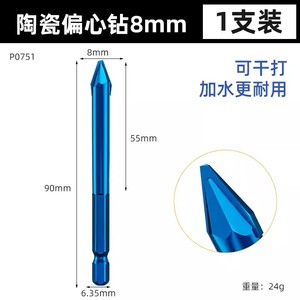 Vente en gros de forets excentriques à rainure droite carreaux de céramique verre <span class=keywords><strong>béton</strong></span> forage à sec poignée hexagonale alliage Foret triangulaire - Product Image 3