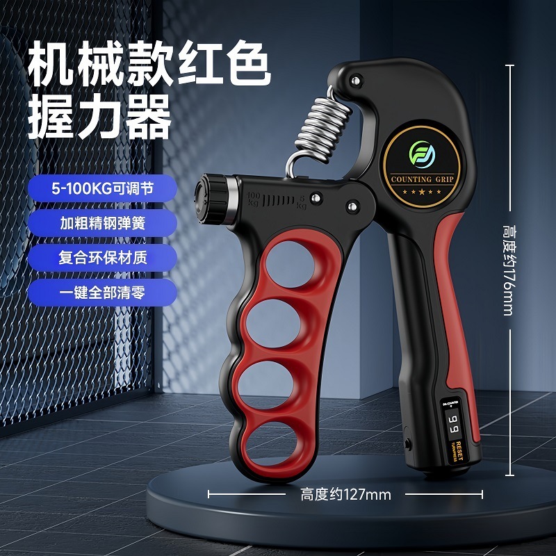 Red [Mechanical - Counting Model] Ring Grip Strengthener